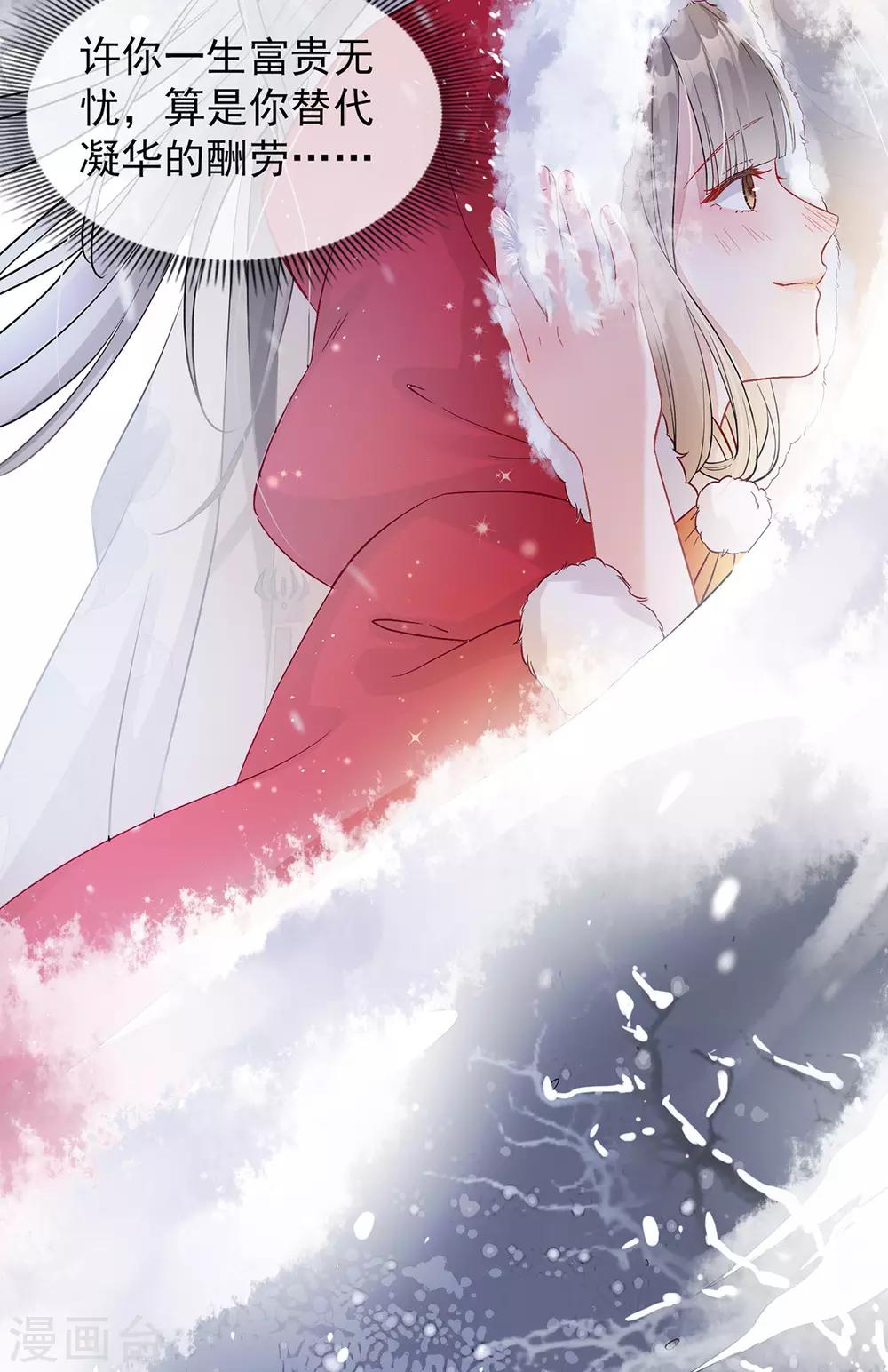 第3话 种下一颗种子-第4话
