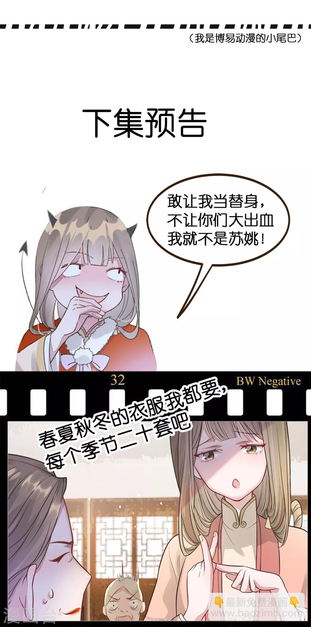 第3话 种下一颗种子-第4话