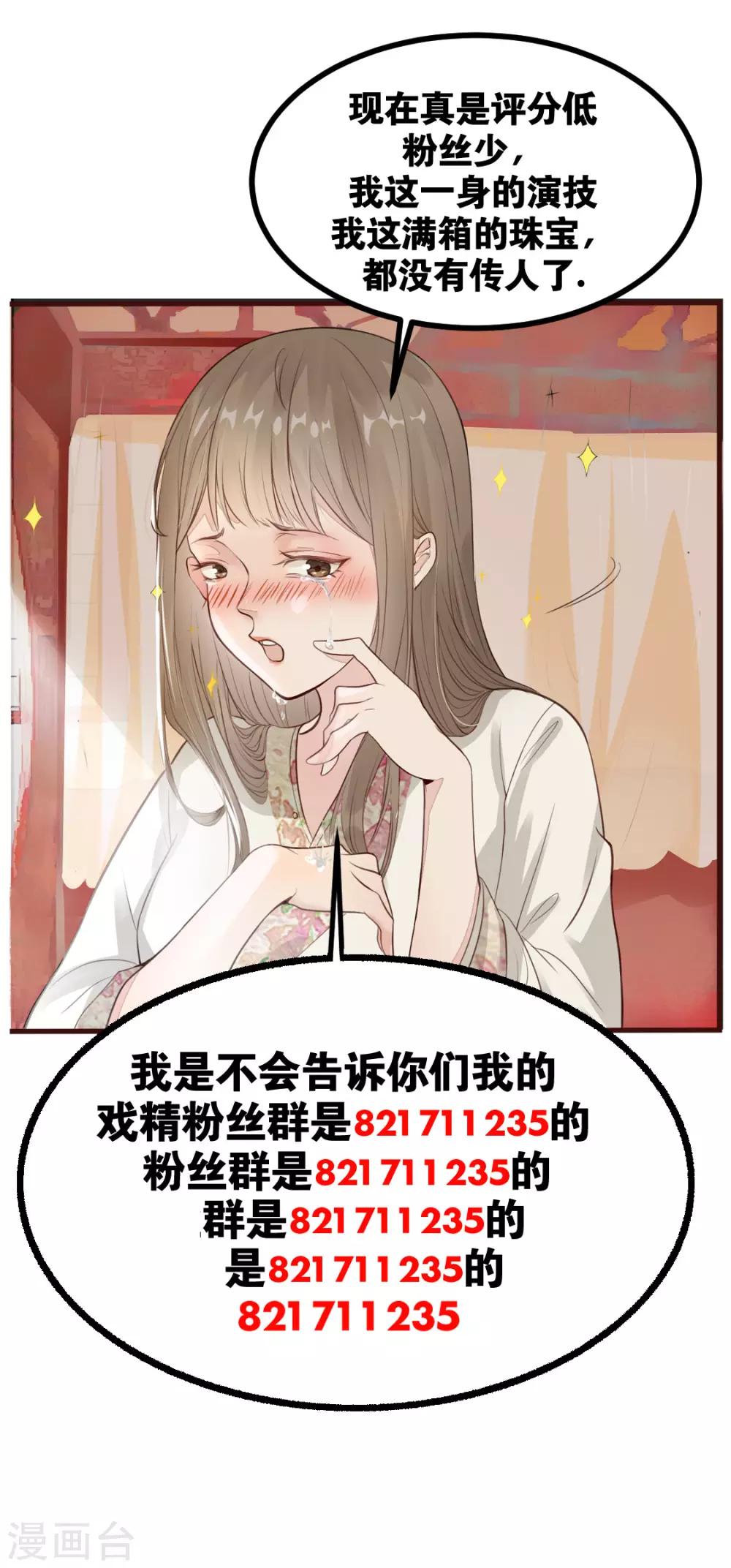 第3话 种下一颗种子-第4话