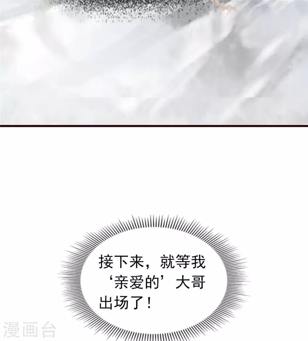 第3话 种下一颗种子-第4话