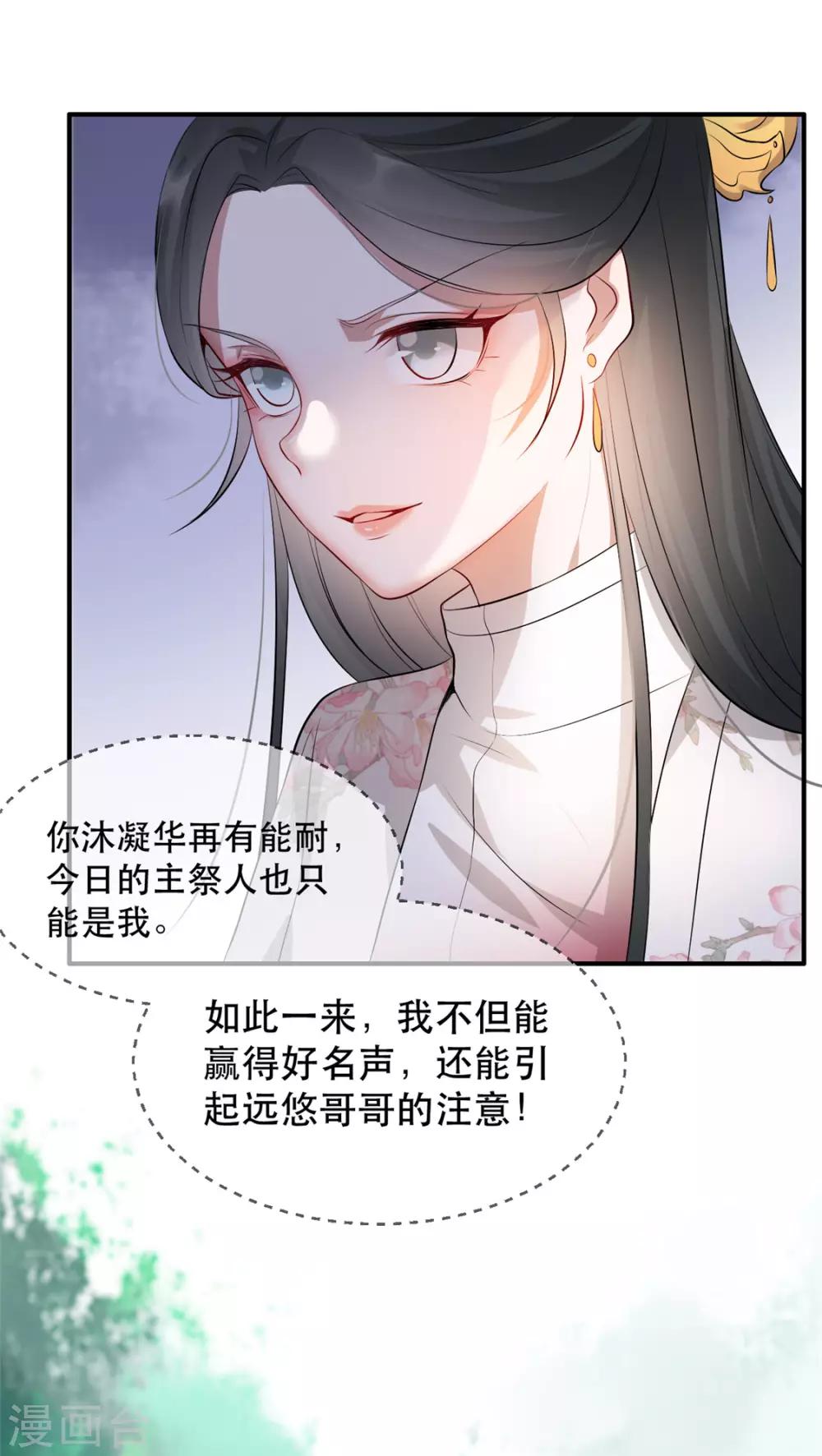 第28话 当众告白(1/2)-第32话