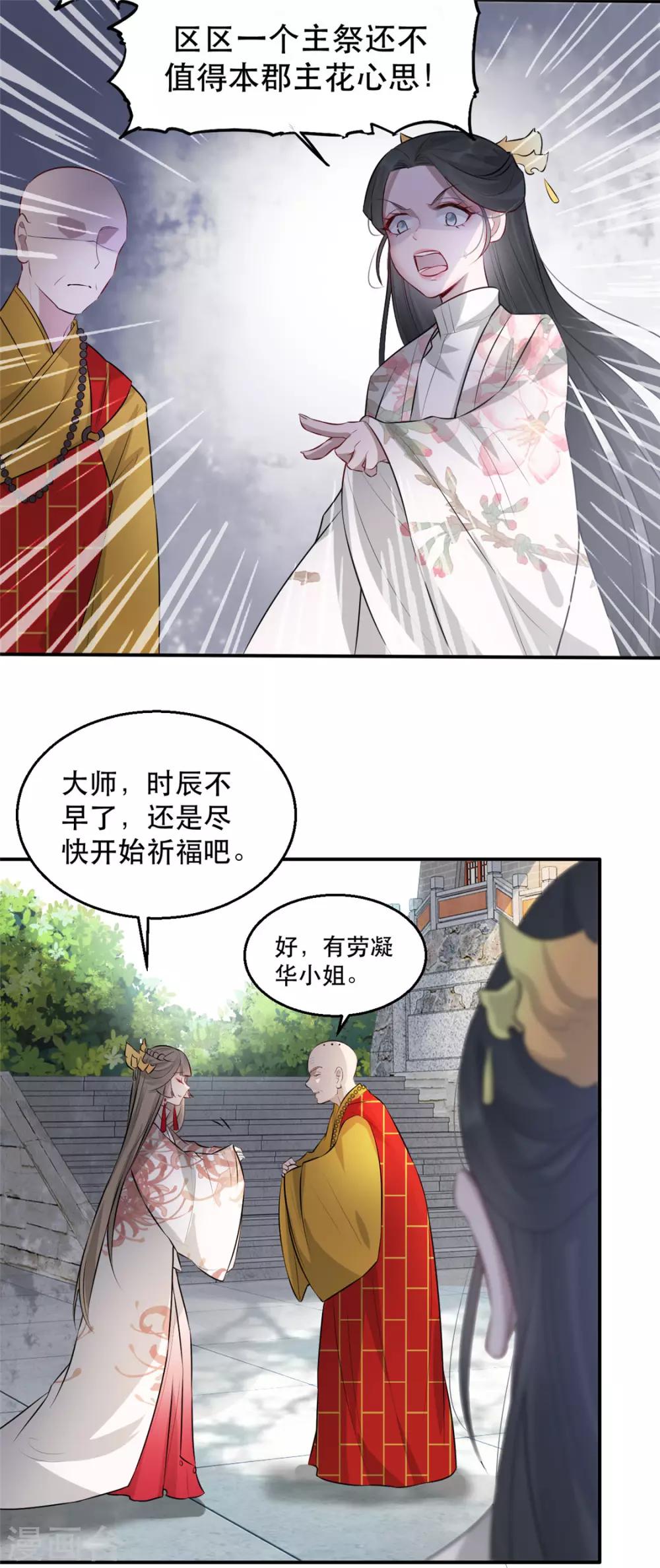 第28话 当众告白(1/2)-第32话