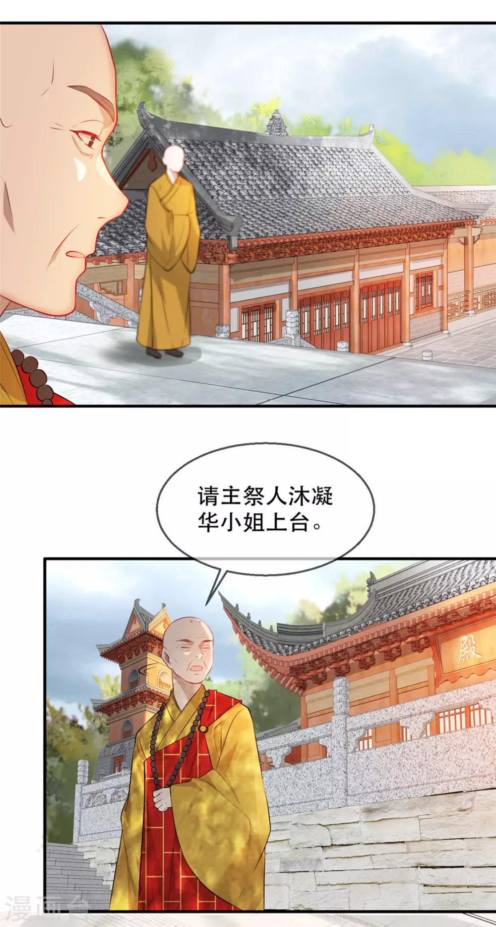第28话 当众告白(1/2)-第32话
