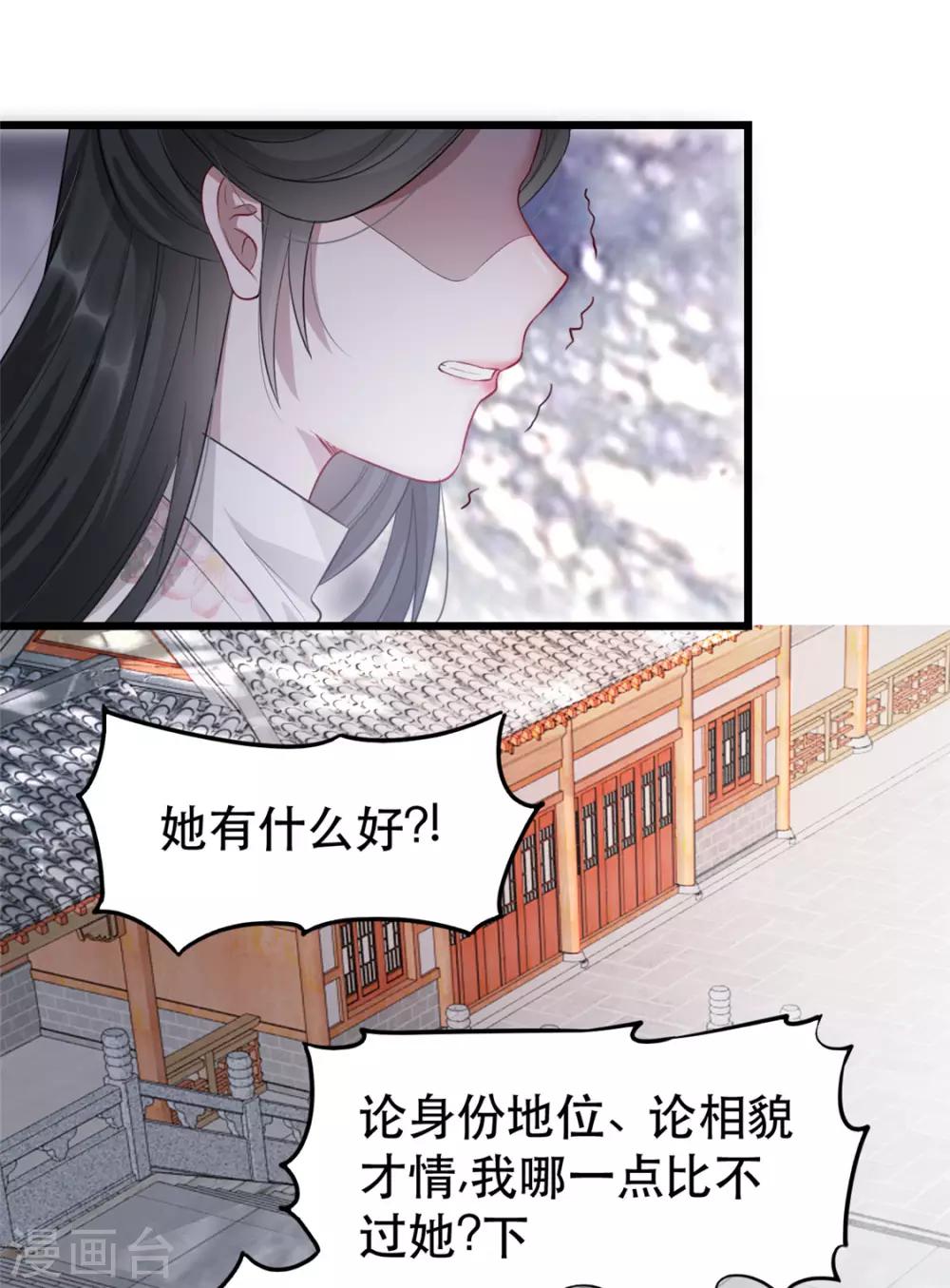 第28话 当众告白(1/2)-第32话