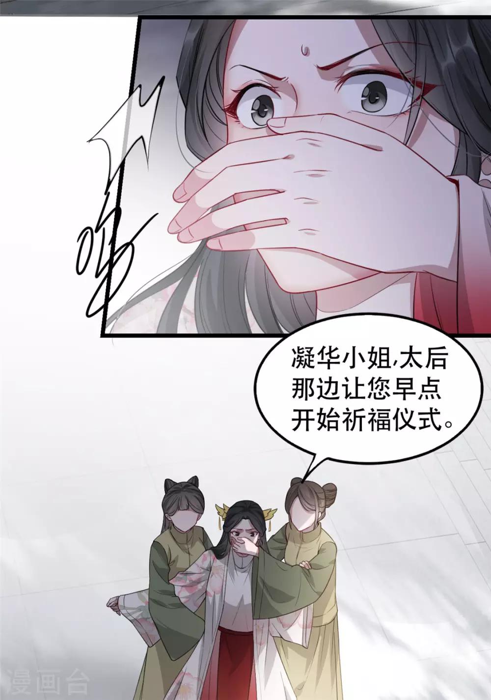 第28话 当众告白(1/2)-第32话