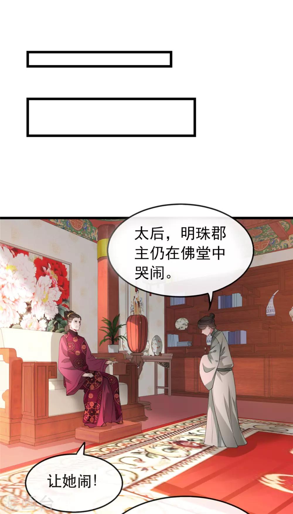 第28话 当众告白(1/2)-第32话