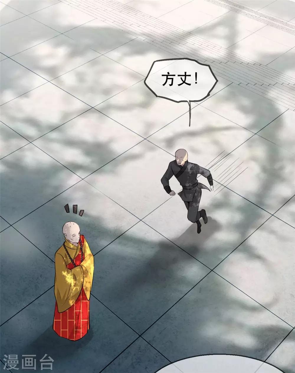 第28话 当众告白(1/2)-第32话