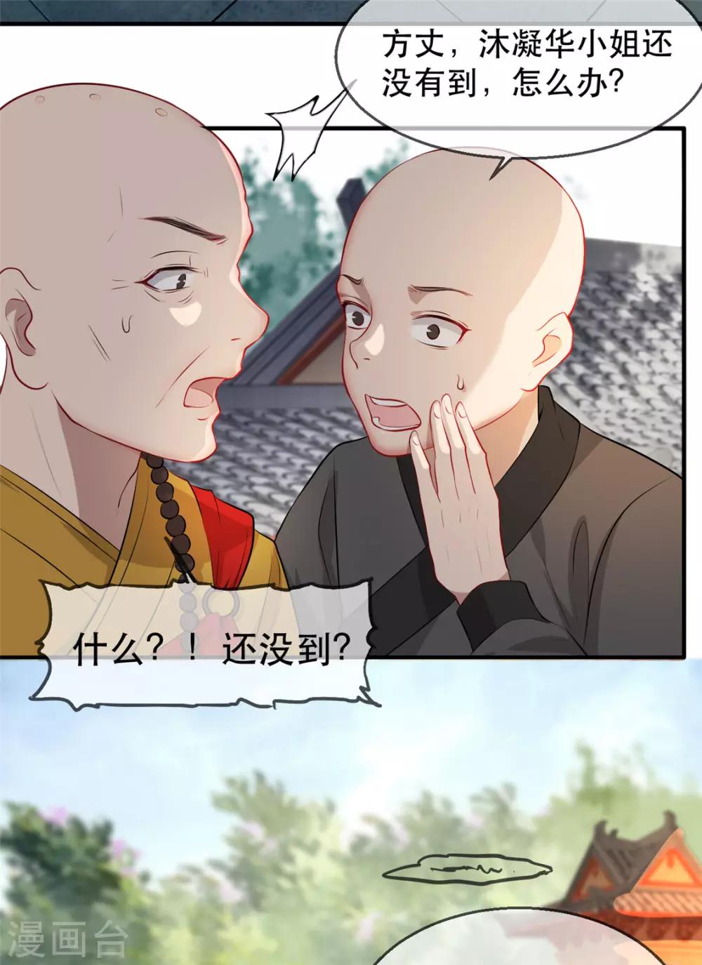 第28话 当众告白(1/2)-第32话