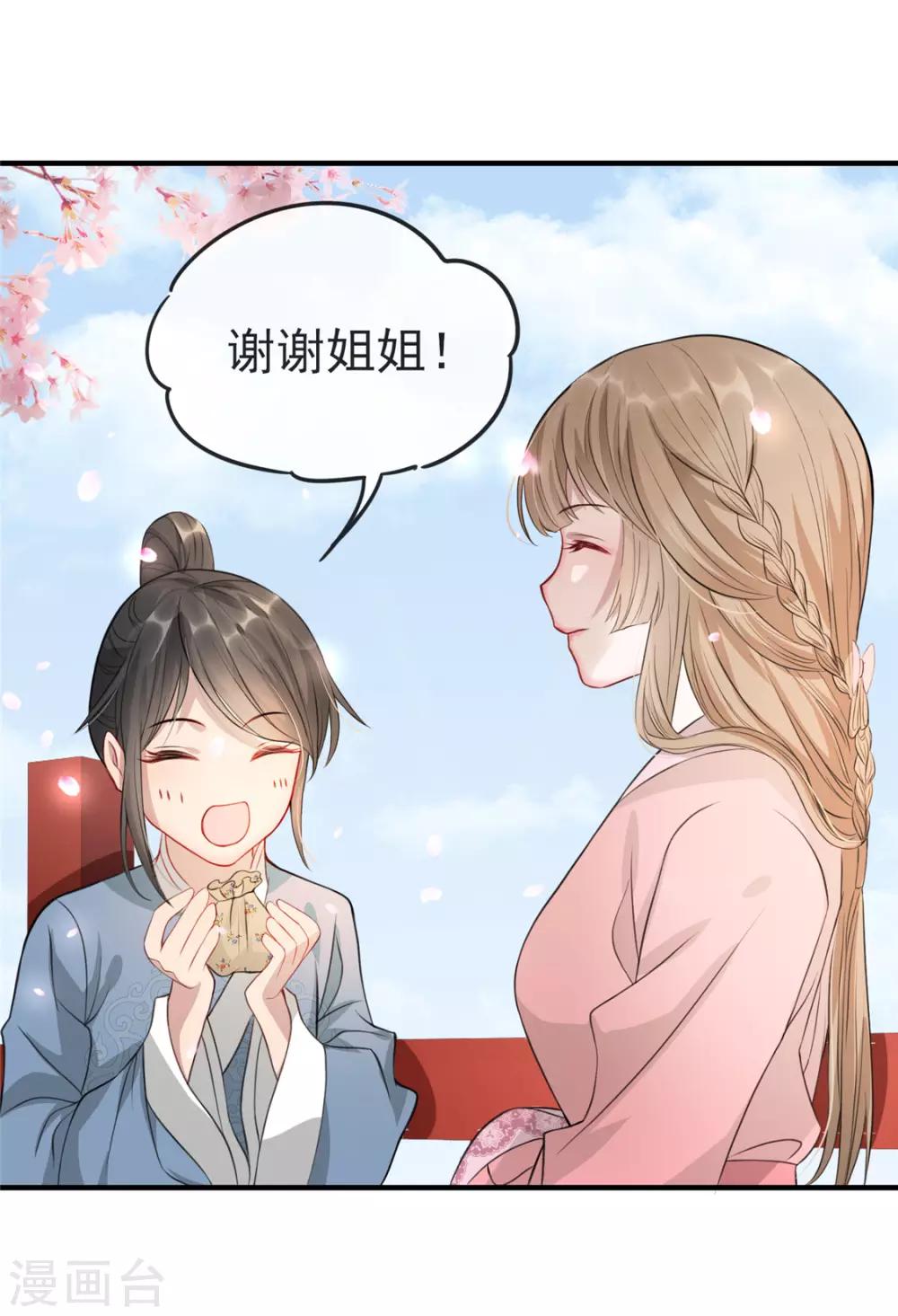 第30话 陷入危机-第34话