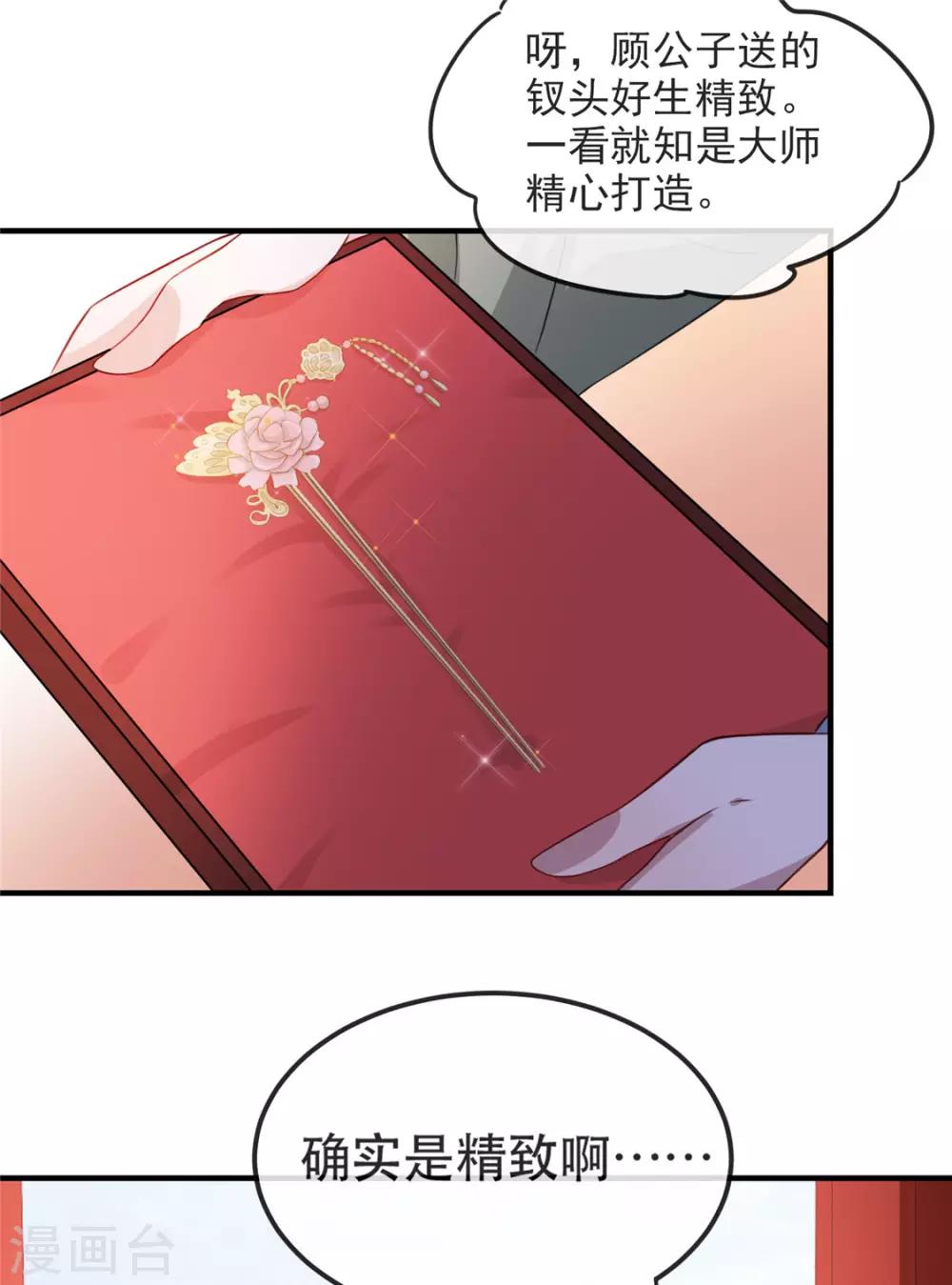 第30话 陷入危机-第34话