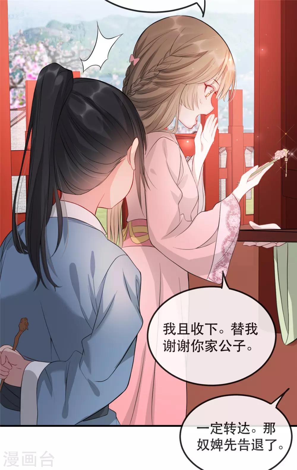 第30话 陷入危机-第34话