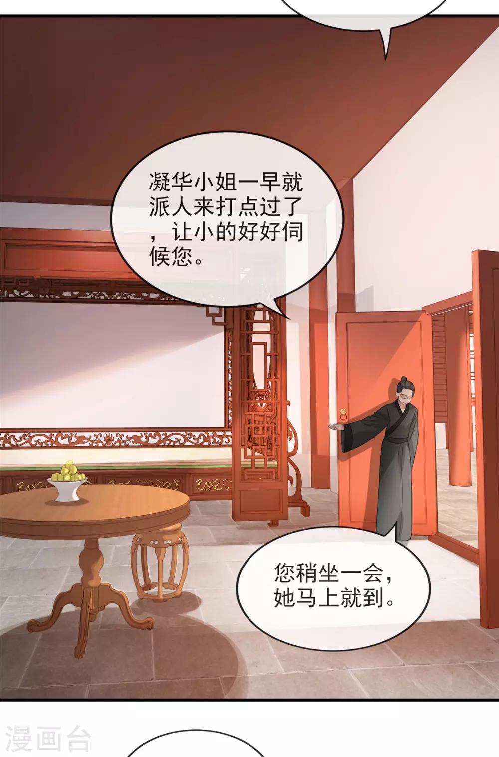 第30话 陷入危机-第34话