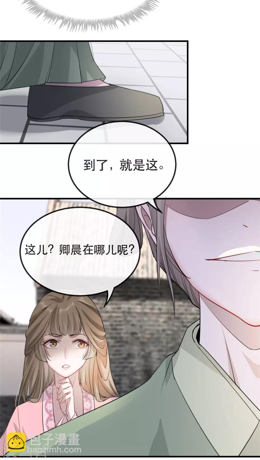 第30话 陷入危机-第34话