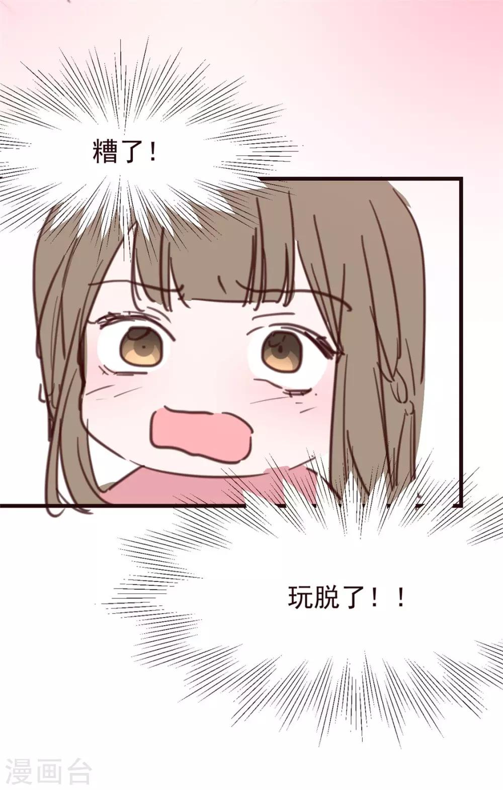 小剧场 试图攻略相爷的第401天-第36话