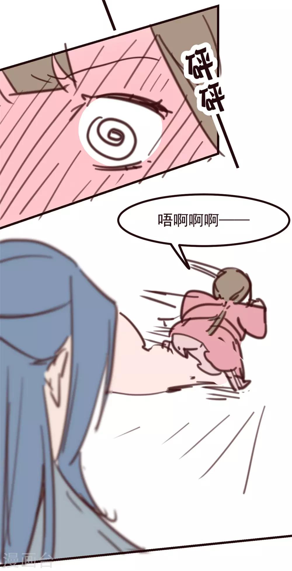 小剧场 试图攻略相爷的第401天-第36话
