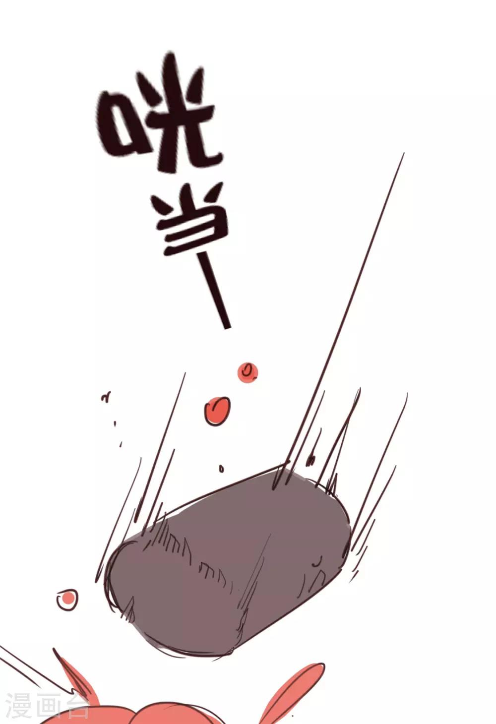 小剧场 试图攻略相爷的第401天-第36话