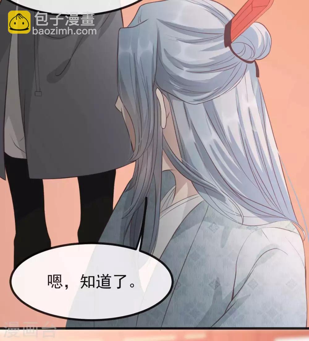 第33话 御旨赐婚(1/2)-第38话