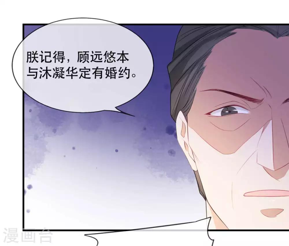 第33话 御旨赐婚(1/2)-第38话