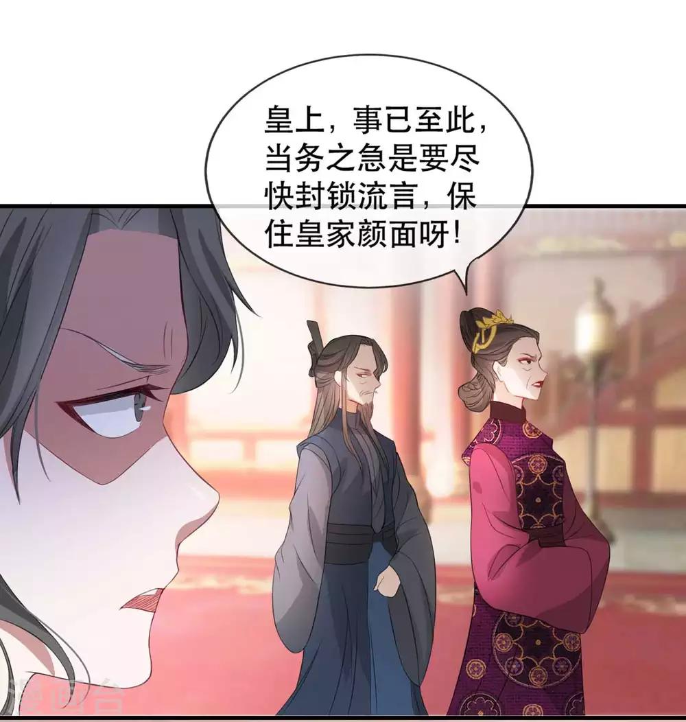 第33话 御旨赐婚(1/2)-第38话