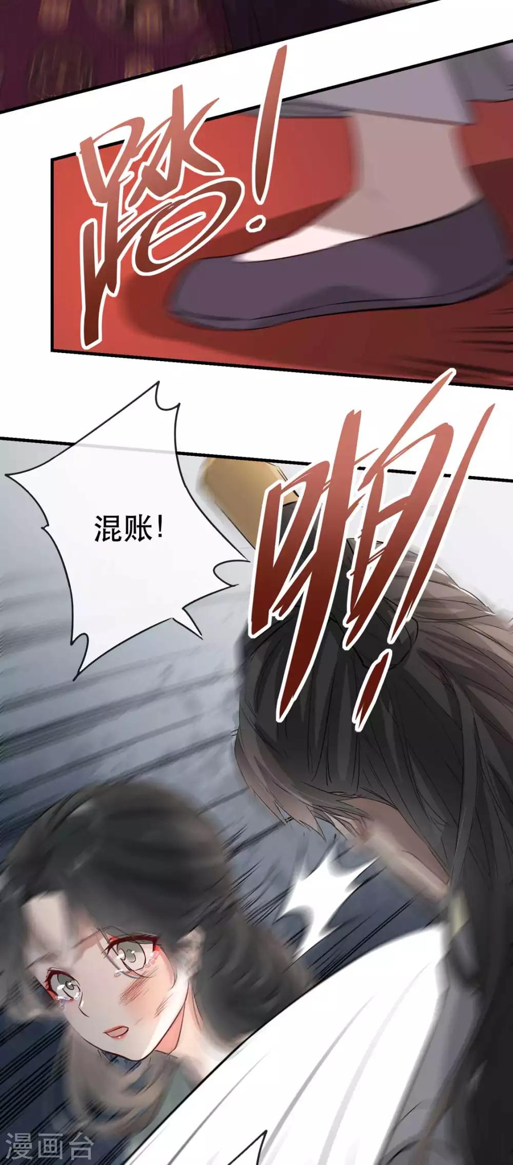 第33话 御旨赐婚(1/2)-第38话