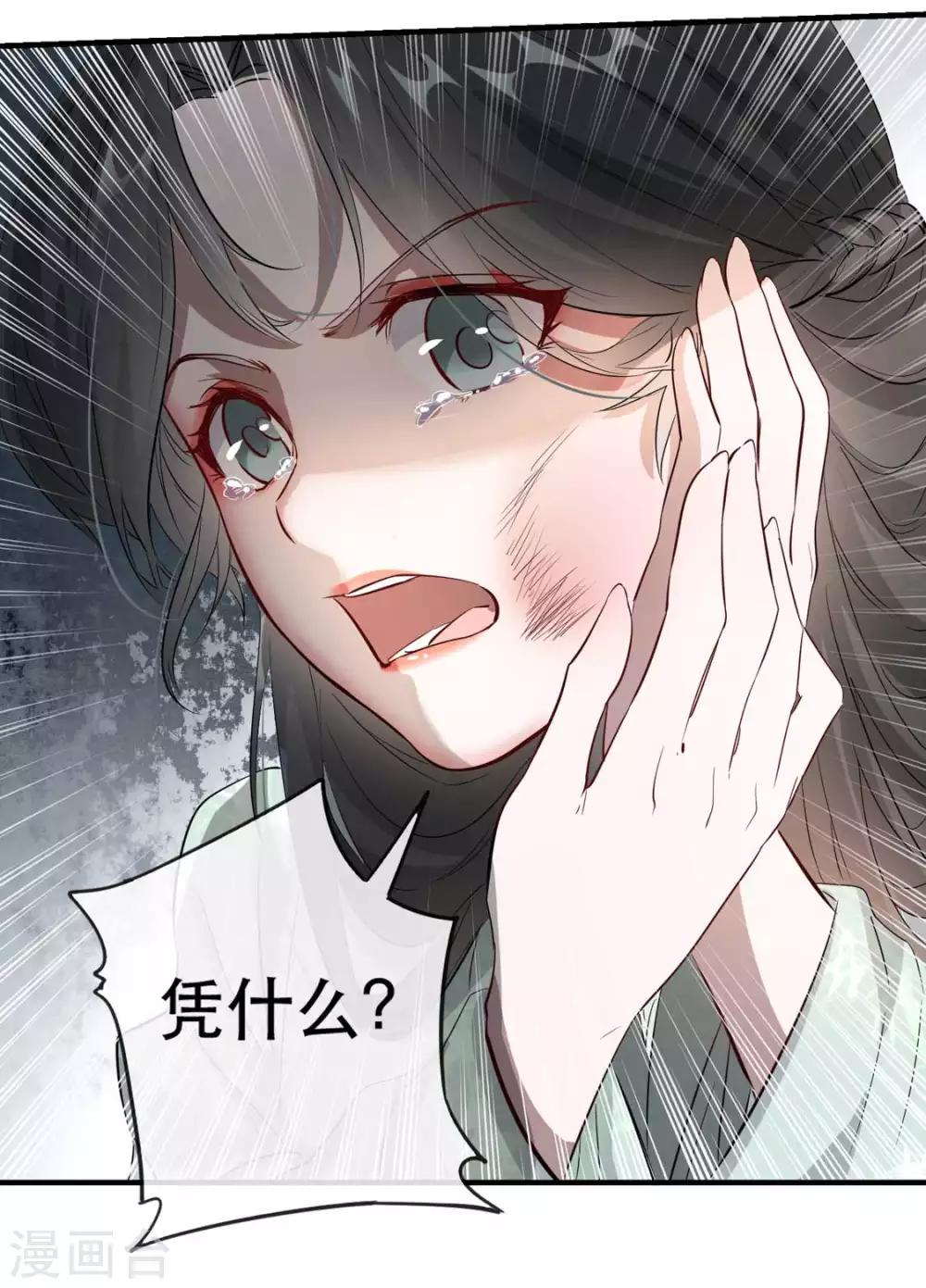 第33话 御旨赐婚(1/2)-第38话