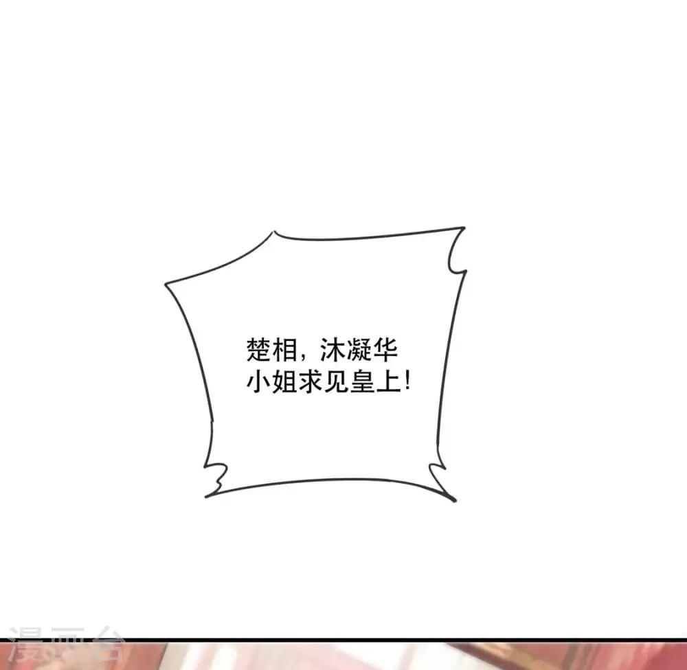 第33话 御旨赐婚(1/2)-第38话