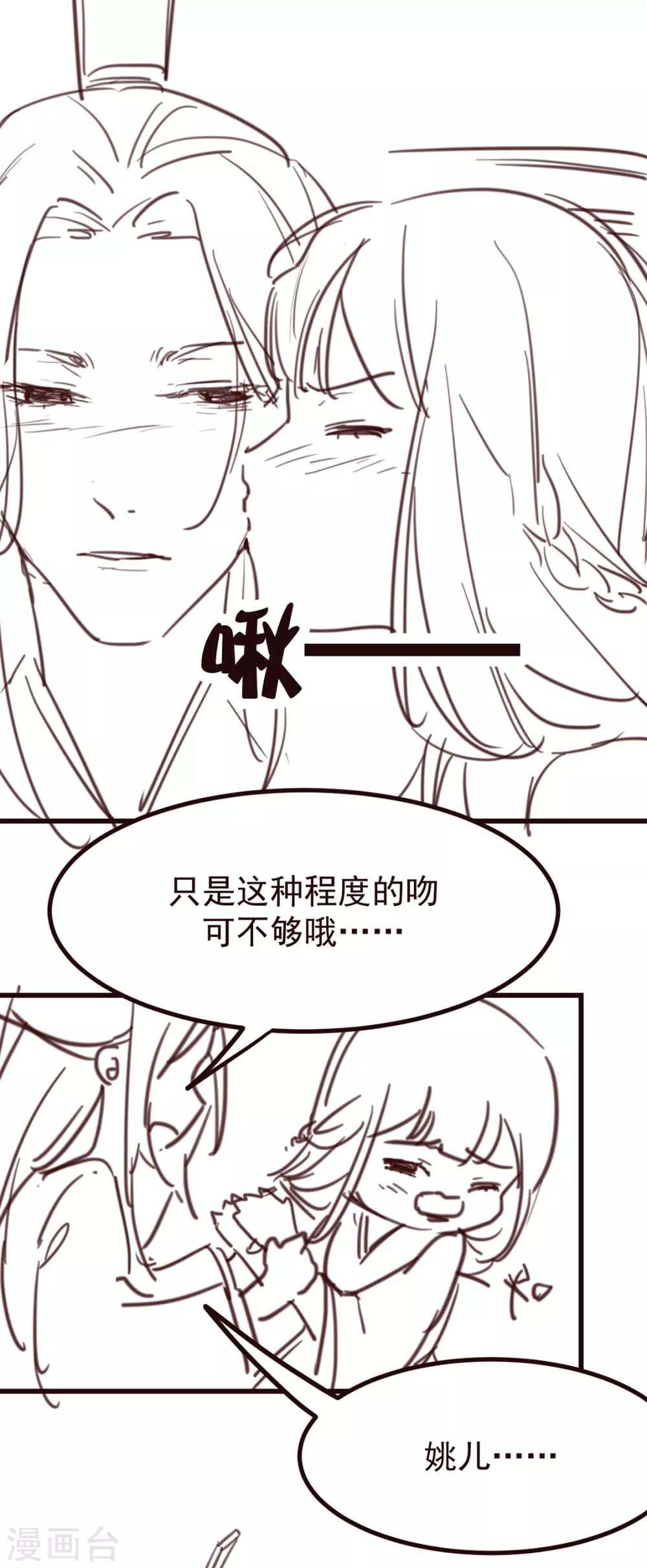 番外 试图攻略相爷的第401天之&ldquo;套路&rdquo;与&ldquo;反套-第40话
