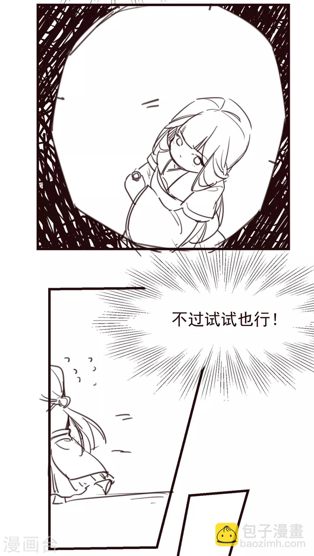 番外 试图攻略相爷的第401天之&ldquo;套路&rdquo;与&ldquo;反套-第40话