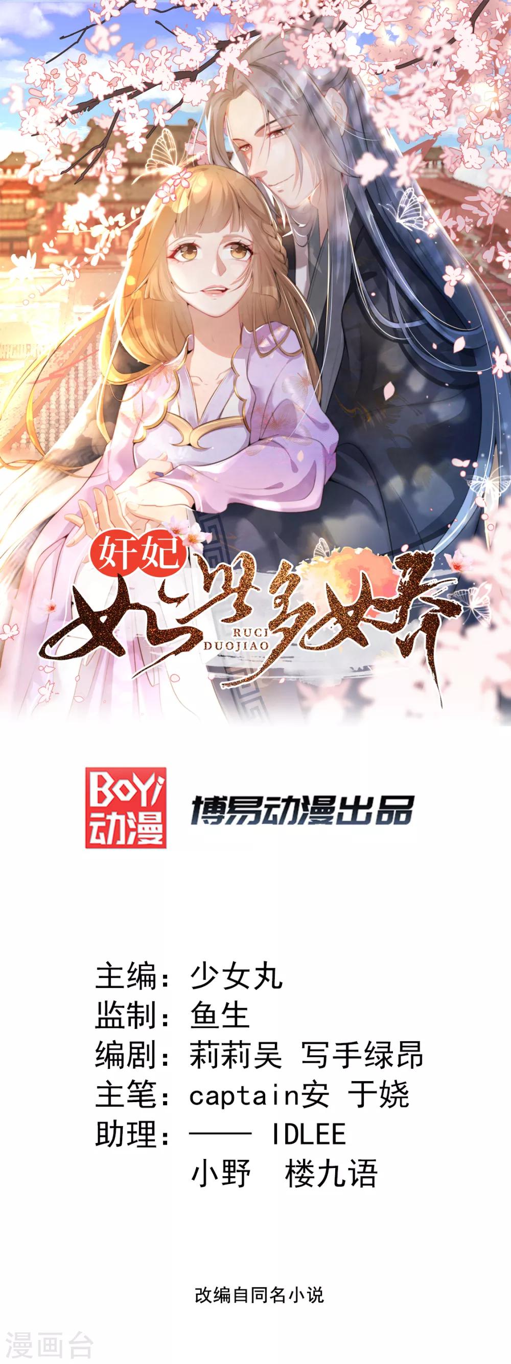 第38话 别怕，有我在(1/2)-第44话