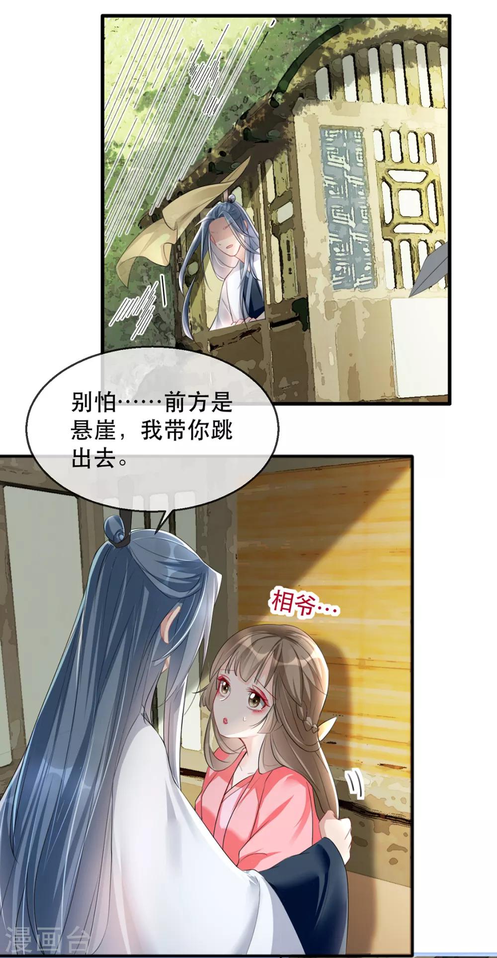 第38话 别怕，有我在(1/2)-第44话