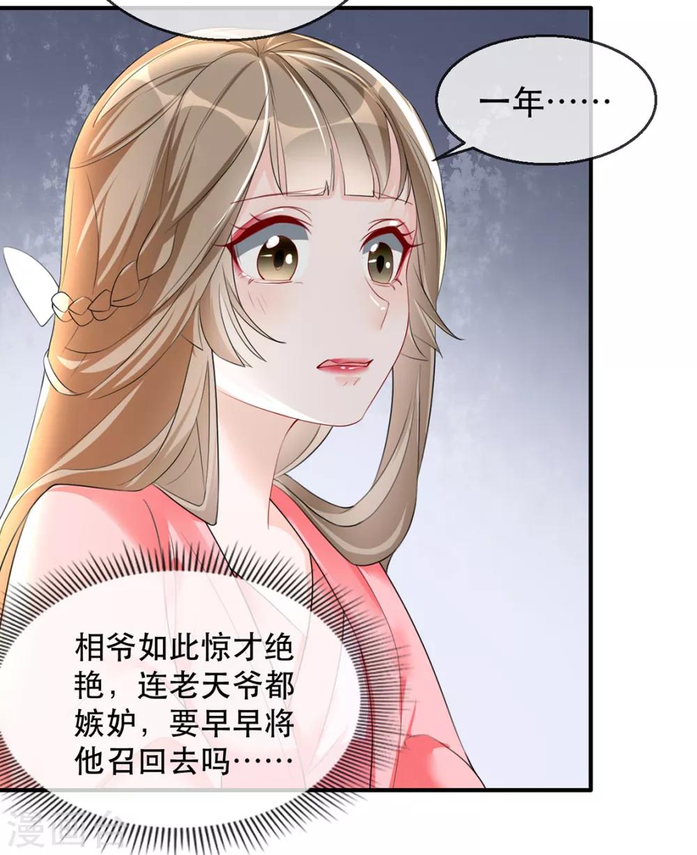 第38话 别怕，有我在(1/2)-第44话