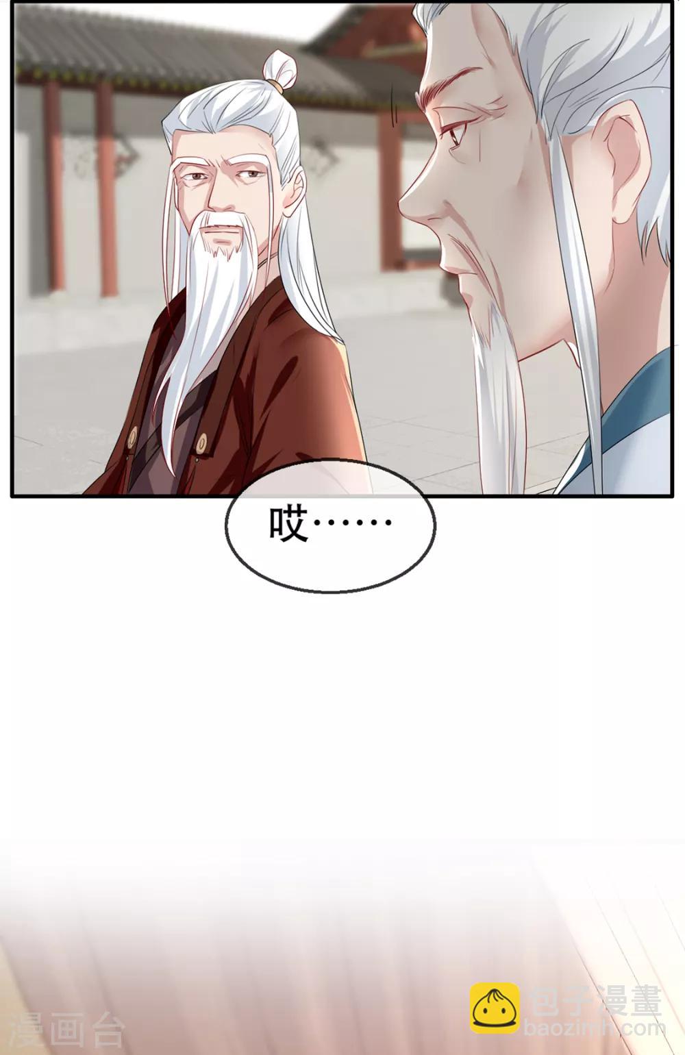 第38话 别怕，有我在(1/2)-第44话