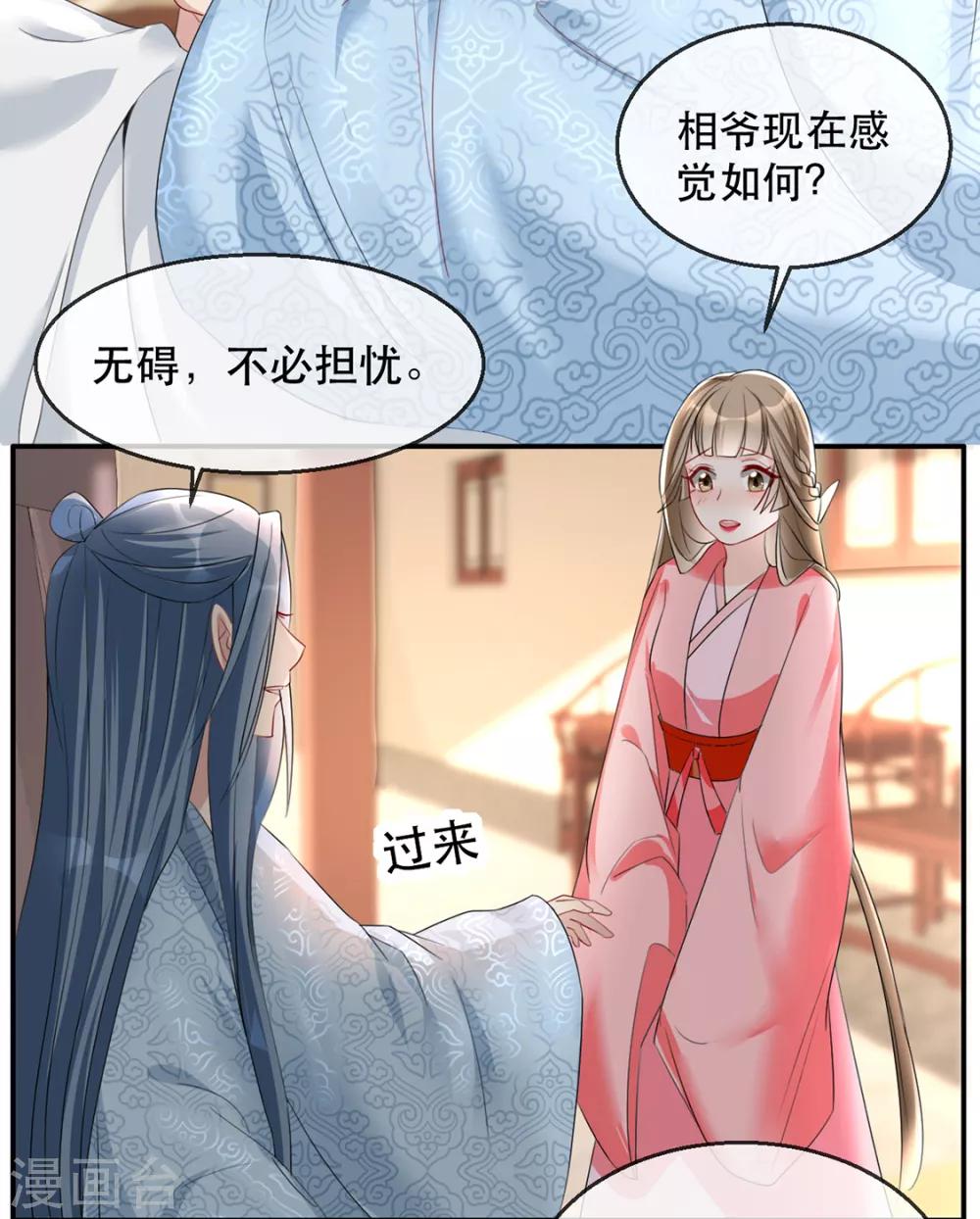 第38话 别怕，有我在(1/2)-第44话