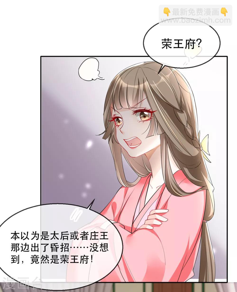 第38话 别怕，有我在(1/2)-第44话