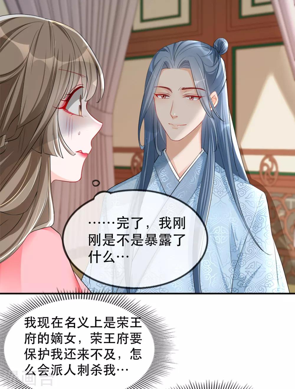 第38话 别怕，有我在(1/2)-第44话