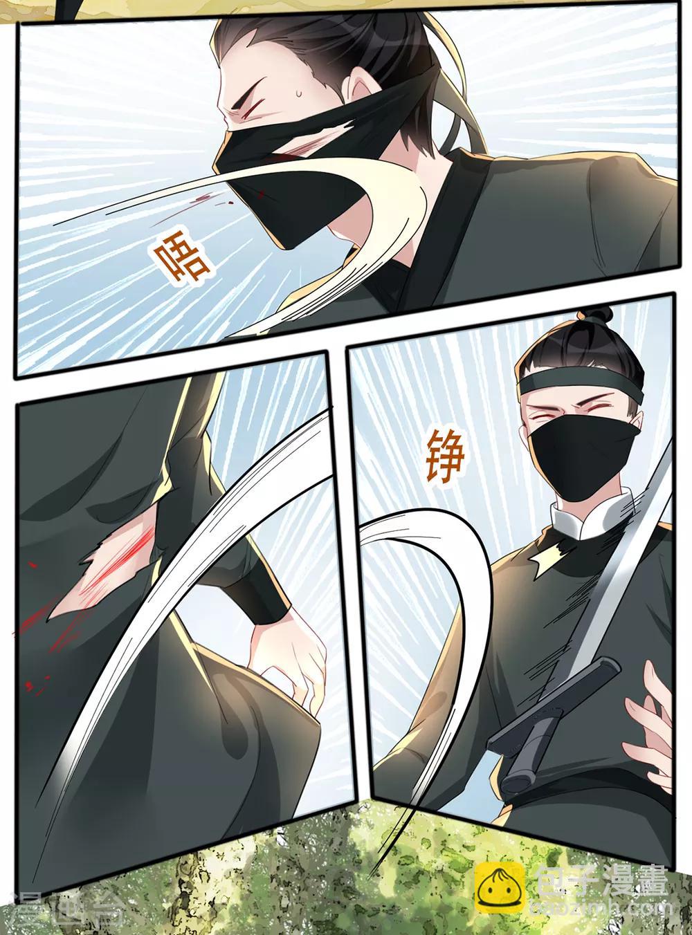 第38话 别怕，有我在(1/2)-第44话