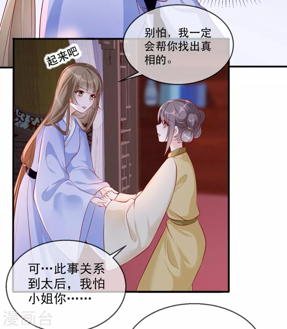 第40话 荣王妃竟然&hellip;&hellip;！(1/2)-第46话