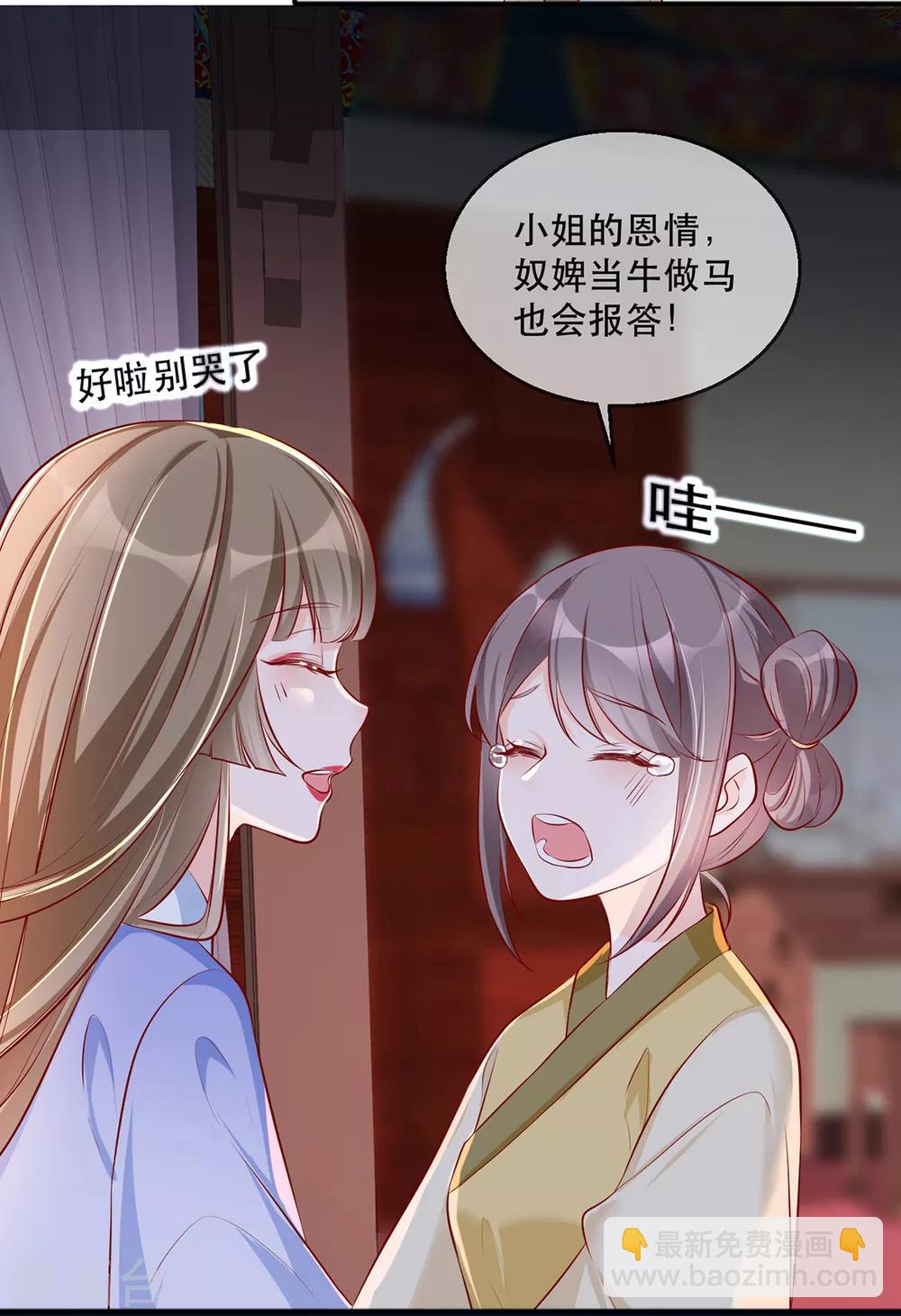 第40话 荣王妃竟然&hellip;&hellip;！(1/2)-第46话