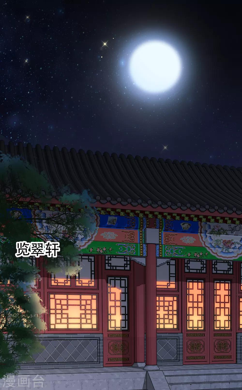 第40话 荣王妃竟然&hellip;&hellip;！(1/2)-第46话