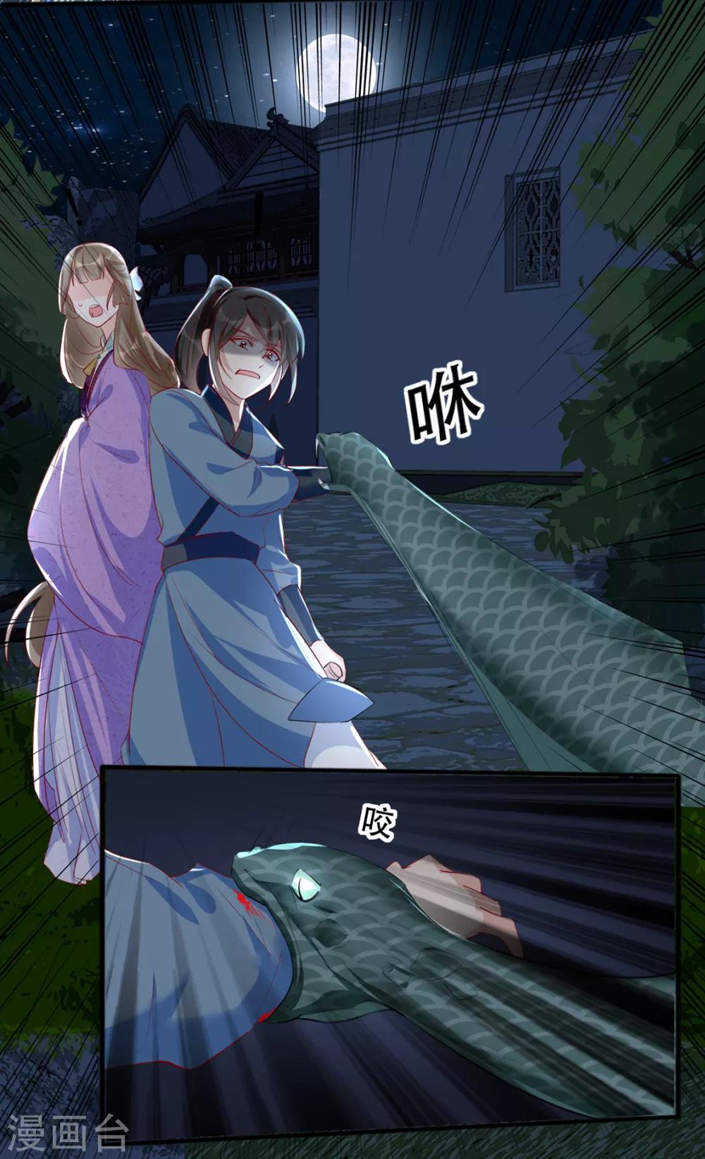 第40话 荣王妃竟然&hellip;&hellip;！(1/2)-第46话