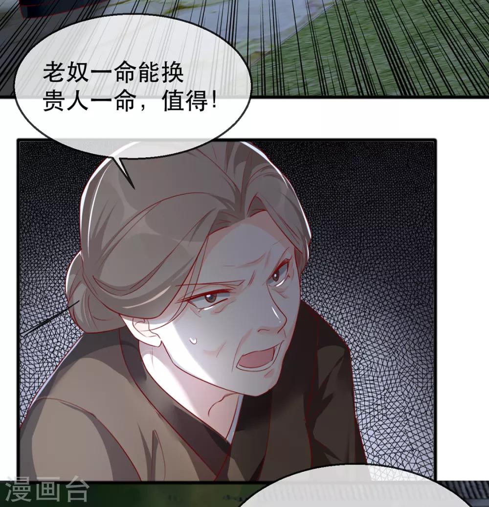 第40话 荣王妃竟然&hellip;&hellip;！(1/2)-第46话