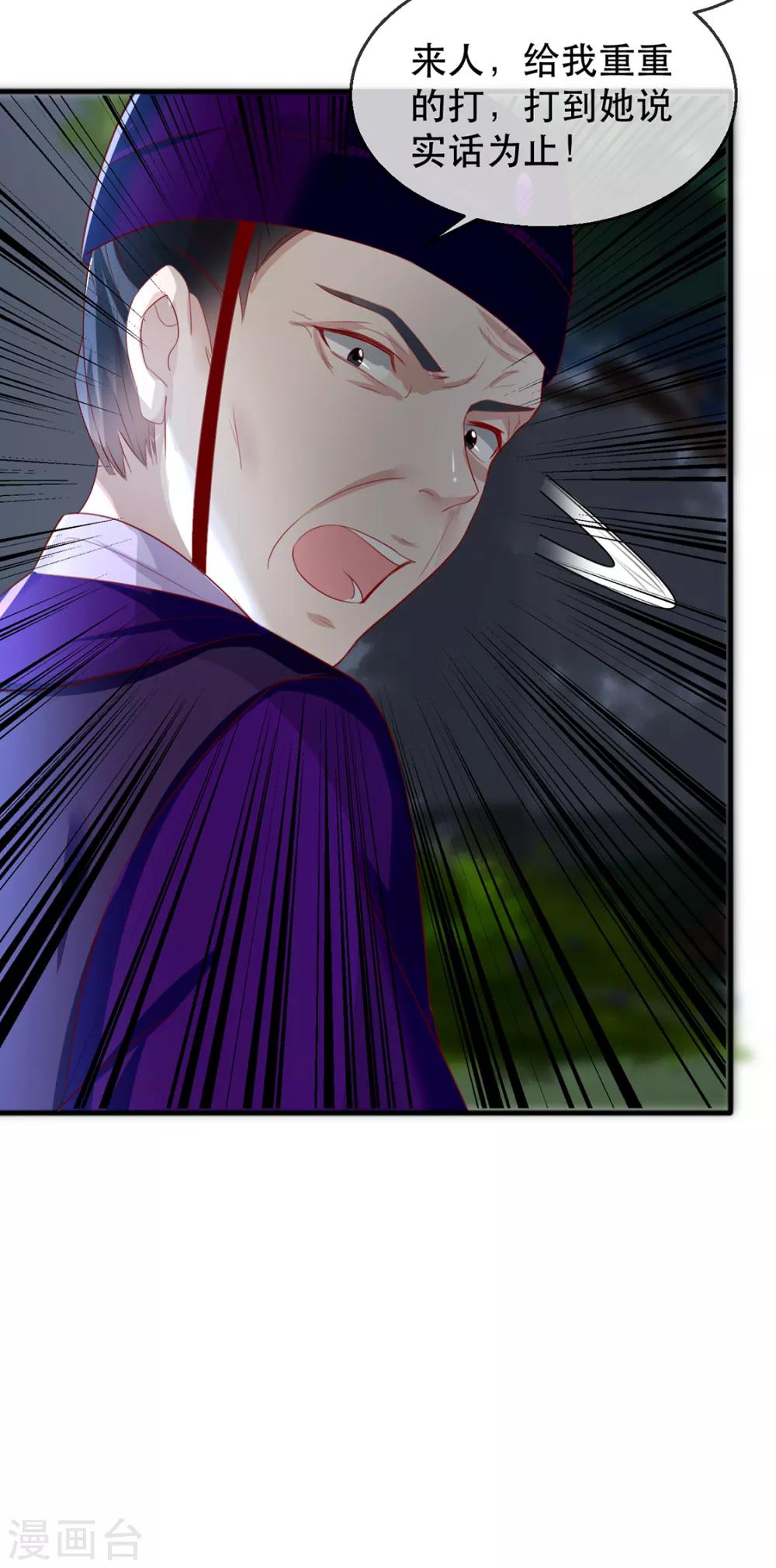 第40话 荣王妃竟然&hellip;&hellip;！(1/2)-第46话