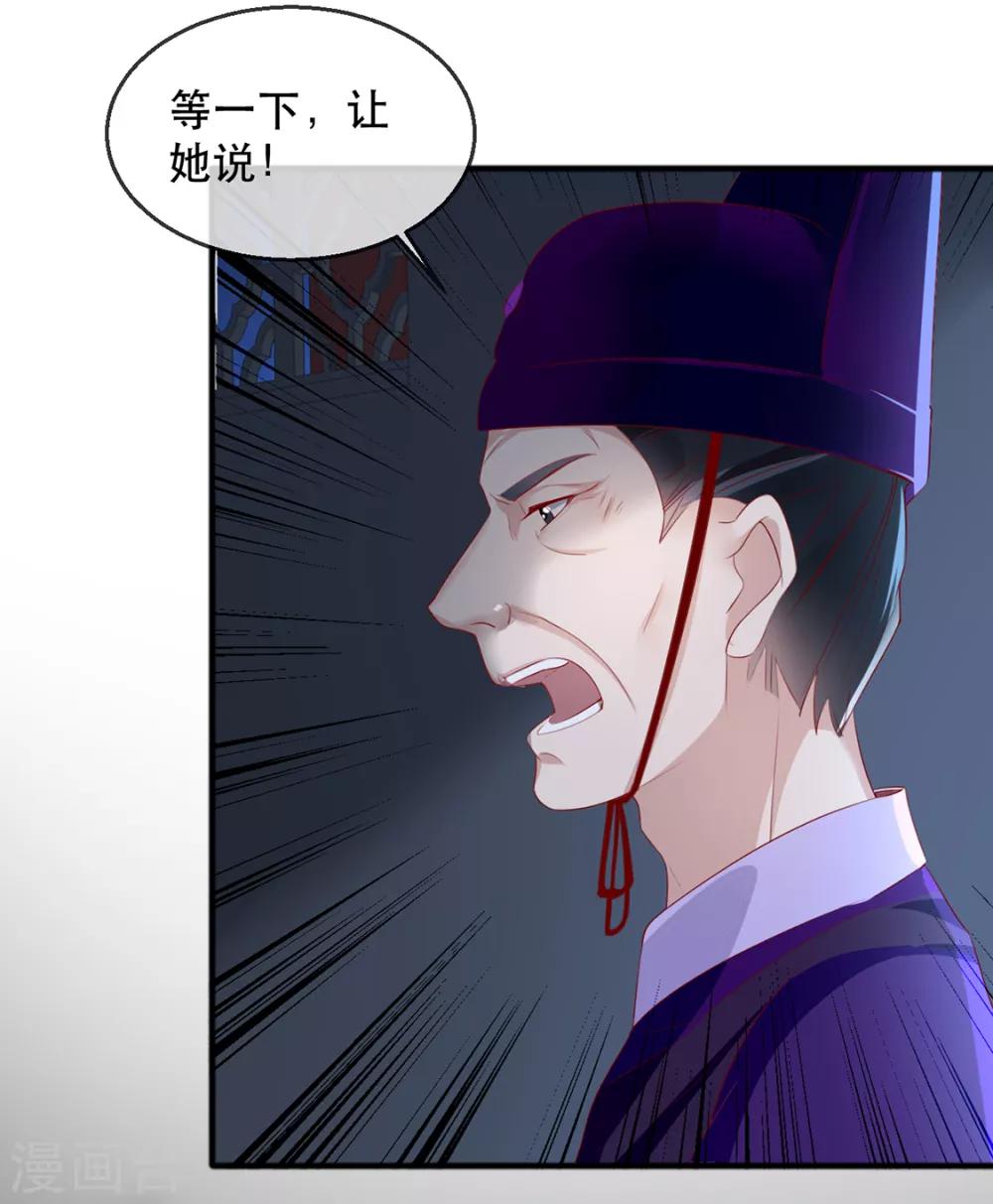 第40话 荣王妃竟然&hellip;&hellip;！(1/2)-第46话
