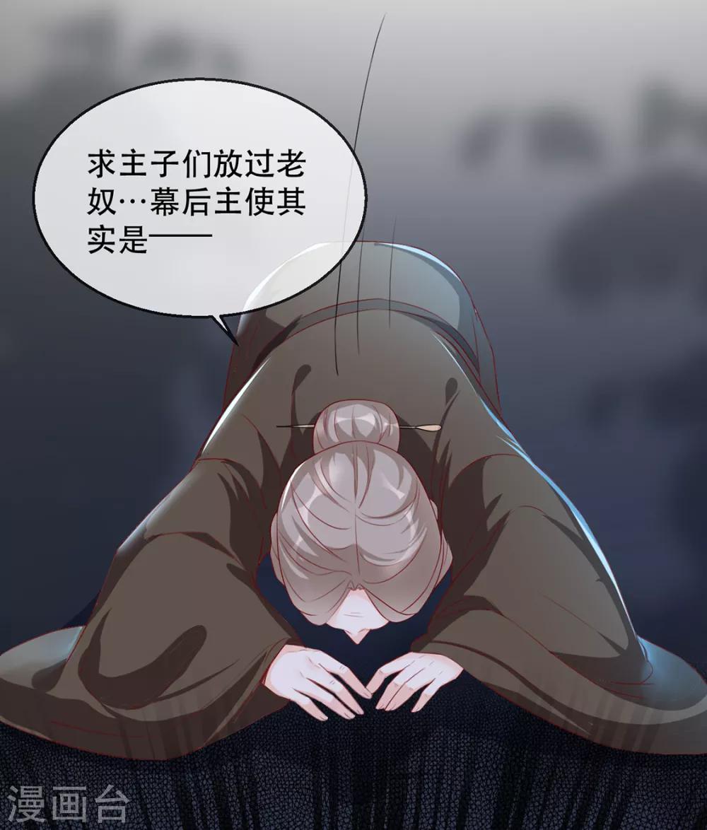第40话 荣王妃竟然&hellip;&hellip;！(1/2)-第46话