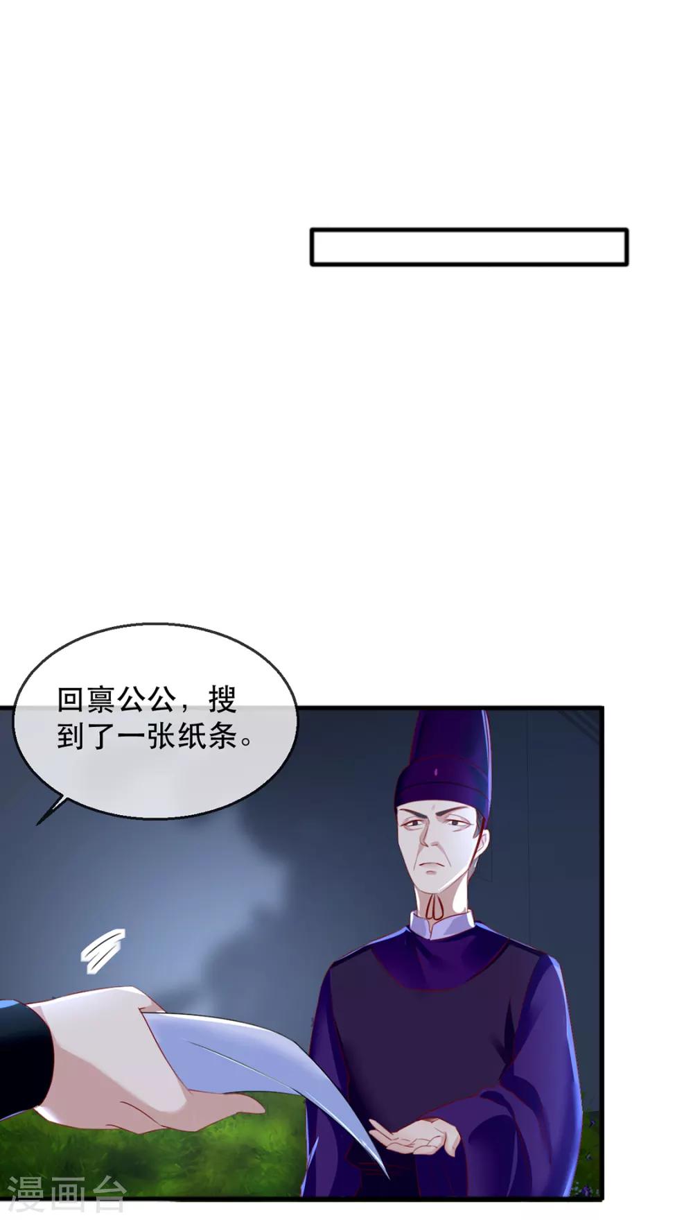 第40话 荣王妃竟然&hellip;&hellip;！(1/2)-第46话