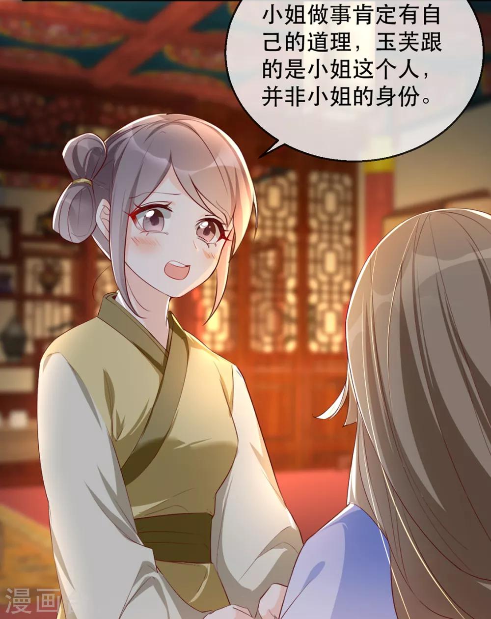 第40话 荣王妃竟然&hellip;&hellip;！(1/2)-第46话