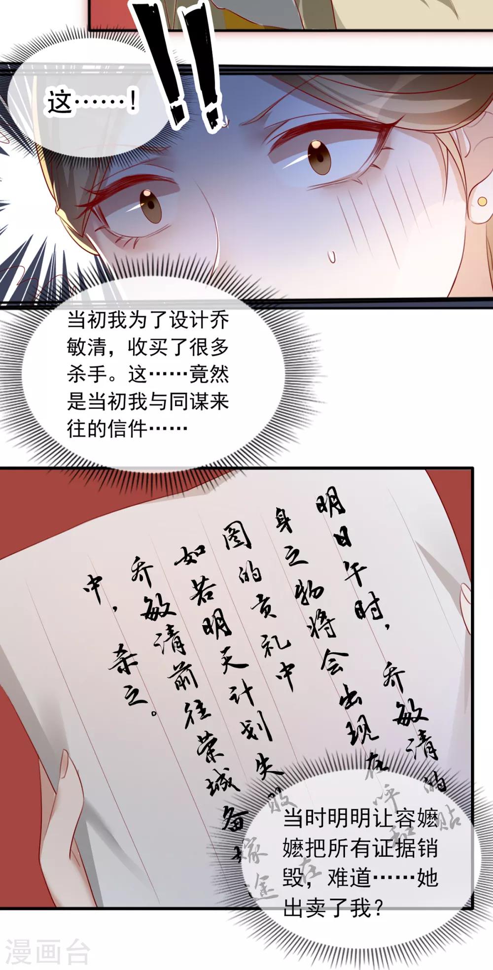 第42话 容嬷嬷之死(1/2)-第48话