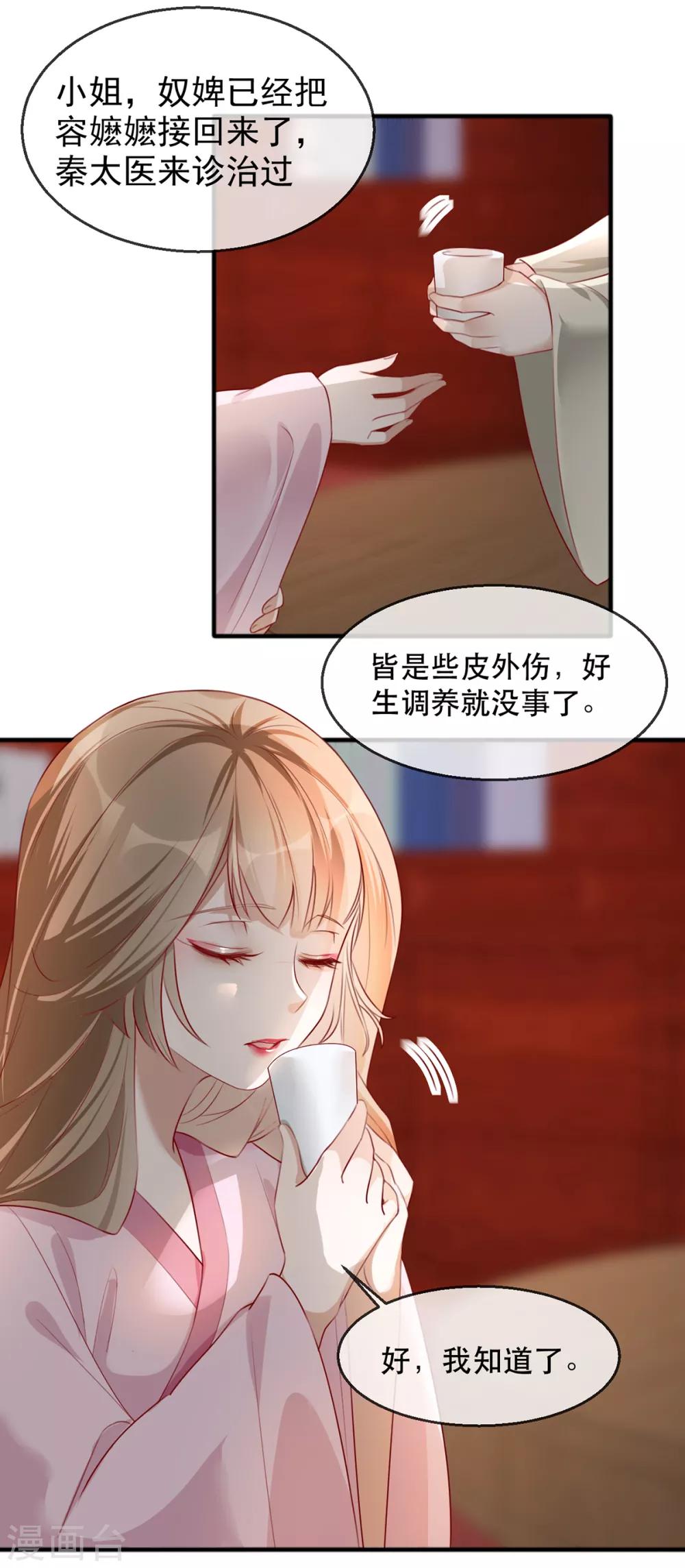第42话 容嬷嬷之死(1/2)-第48话