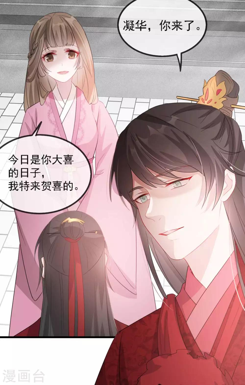 第44话 特别的新婚&lsquo;贺礼&rsquo;-第50话