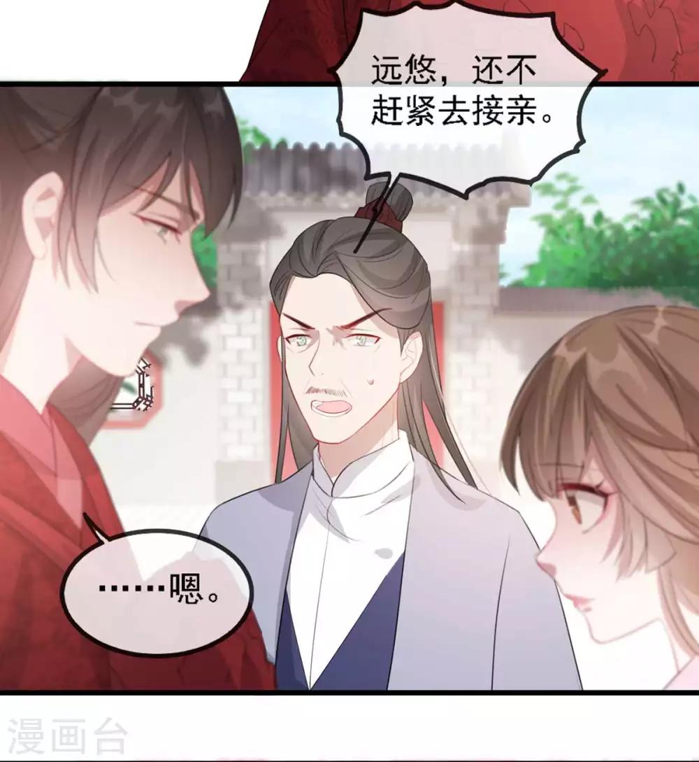 第44话 特别的新婚&lsquo;贺礼&rsquo;-第50话